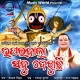 Uparabala Sabu Dekhuchhi