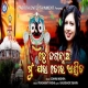 He Jagannatha Mu Para Tora Ashrita