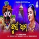Puri Dhama