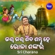 Jaya Jaya Siba Sambhu Hey Bhola Sankara