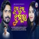 Jhum Jhum Jhumra