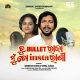 Tu Bullet Raja Mu To Insta Rani