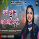 To Prema Mo Pain Jaruri