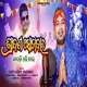 Bol Bam Hara Hara