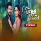 Adhura Prema Kahani Title Track