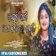 Kanduchi Aji To Kandhei Rani