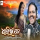 Dhangiree Pana