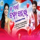 Tu Meri Chamanbahar