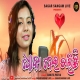 Dhokha Dei Chalichi