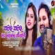 Are Are To Prema Re Padijaichi
