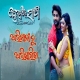 Abhimani Tu Abhisarika