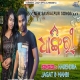 Dhangiri Sambalpuri