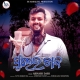 Phulei Chanda