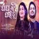 Papa Ki Pari Tu