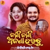 Jani Jani Ajana Hauchu.mp3