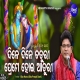 Dine Dine Chaturi Preme Hoi Aturi