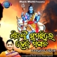 Shivanku Sumarile Heba Mangala
