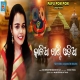 Kalia Khanti Odia