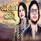 To Prema Gali Re