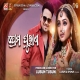Prema Purana