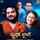 Prema Tuli