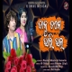 Mo Janu Bhari Bhala