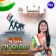 Vande Maa Bharata