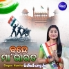 Vande Maa Bharata.mp3