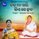 Bada Maa Pari Kiese Haba