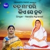 Bada Maa Pari Kiese Haba.mp3