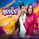 Rajanandini