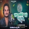 Daga Jemiti Achhi Janhare.mp3