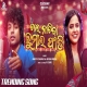 Chal Nachiba Rumal Phadi