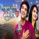 Heigala Bodhe Prema