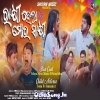 Rakhi Hela Mora Sakhi.mp3