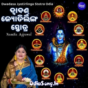 Dwadasa Jyotirlinga Stotra.mp3