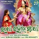 Rakhi Rahila Sakhi