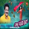 Lo Barsha Rani.mp3