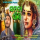 Jamuna Pani