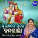 Jhulanare Jhule Nanda Lala