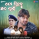 To Michha Ku Sata Bhabi