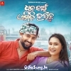 Dhana Kain Emiti Haucha.mp3