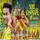 Rasa Jamudali Sambalpuri