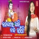 Nanda Ghare Aaji Chanda Uinchi