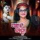 Ajhata Kanha