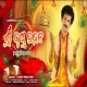 Sri Krushna Bhajan