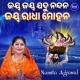 Jaya Jaya Jadu Nandana Jaya Radha Mohana