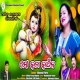 Mo Kala Kanchana