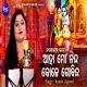Aaha Mo Nanda Kole Govinda