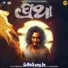 Pratha Odia Movie Theme Music.mp3